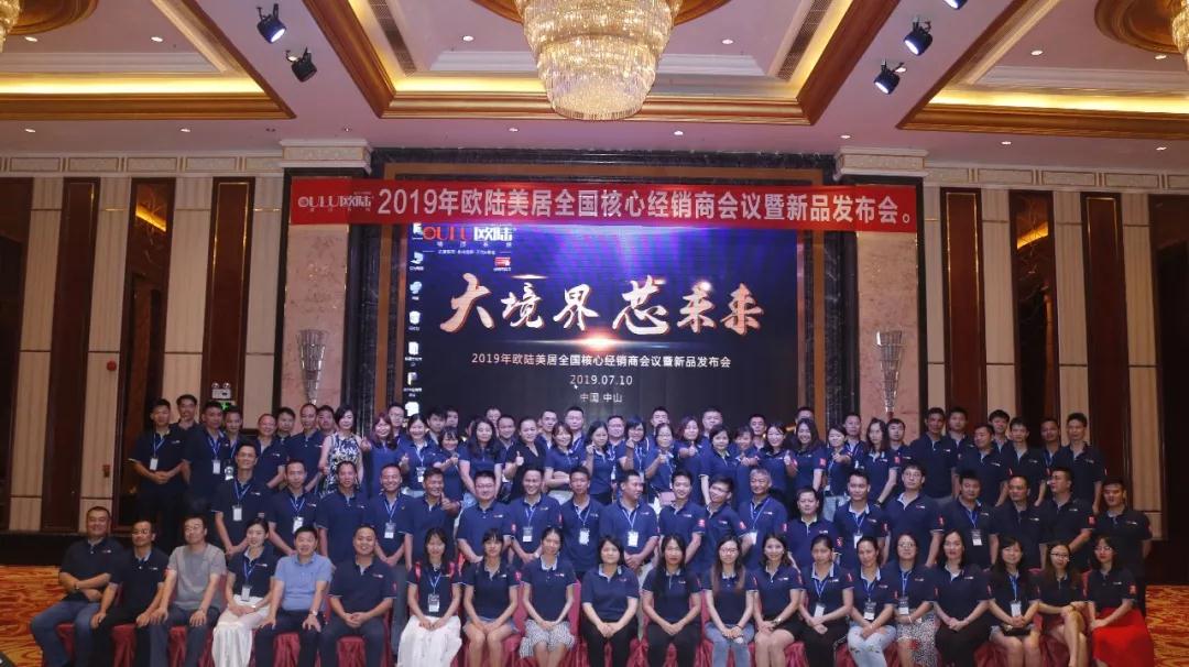 歐陸美居 歐陸美居