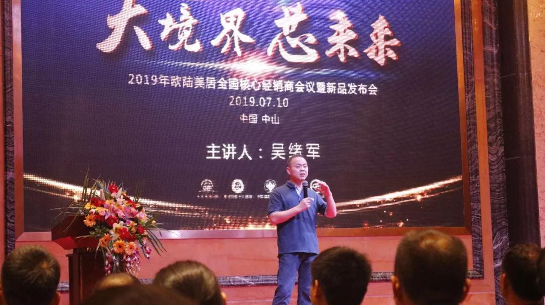 歐陸美居 歐陸美居