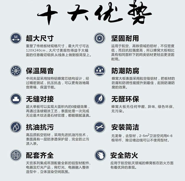 蜂窩大板 蜂窩大板