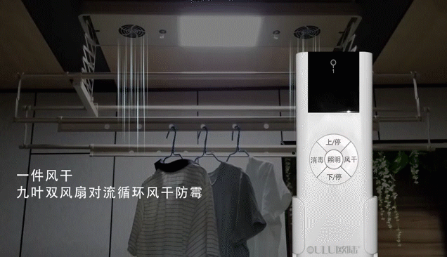 智能晾衣機 智能晾衣機