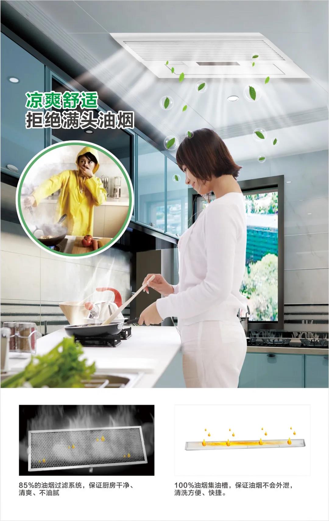 廚房涼霸 廚房涼霸